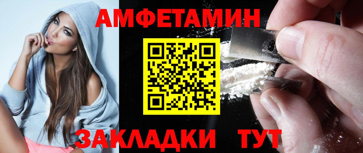 АМФЕТАМИН Розовый Крымск