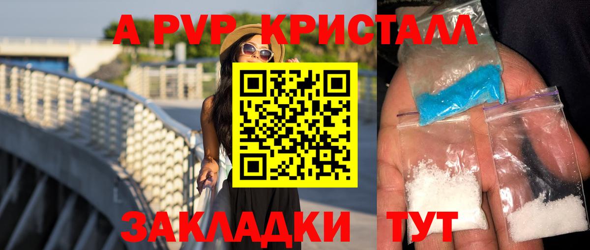 Alfa_PVP СК Крымск