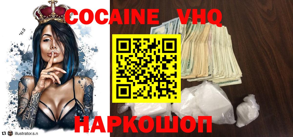 COCAIN Колумбийский  Вход с VPN  Cocaine Fish Scale  КОКАИН  Крымск 