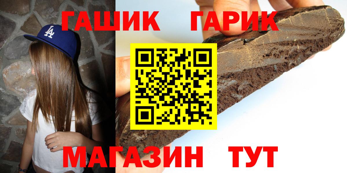 Крымск  ГАШИШ Изолятор  Вход с VPN  ГАШ  Гашиш Ice-O-Lator 
