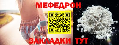 меф Канаш