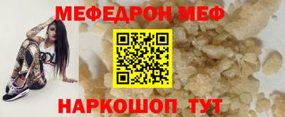 меф Канаш