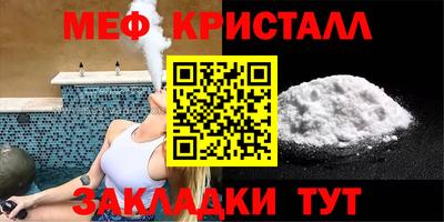 меф Канаш