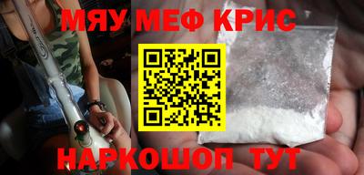 меф Канаш