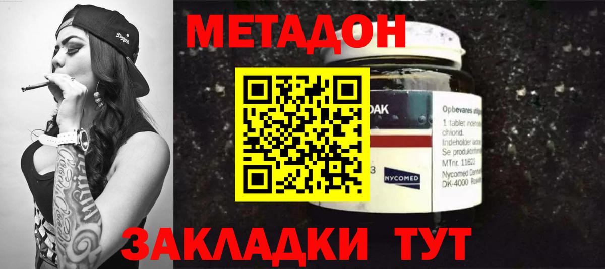 hydra маркетплейс  Вход с VPN  Крымск  Метадон белоснежный 