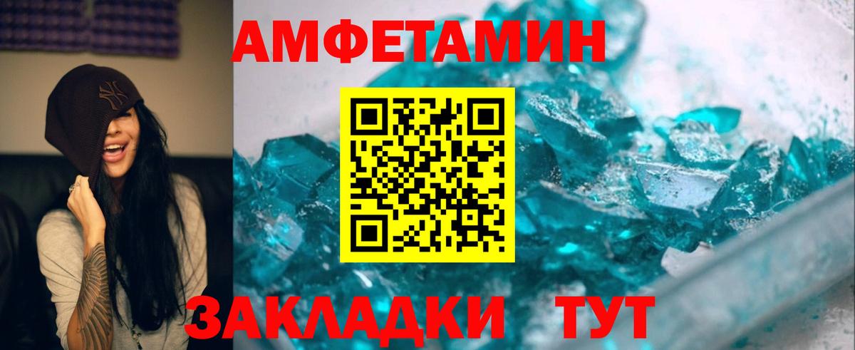 Первитин пудра Крымск