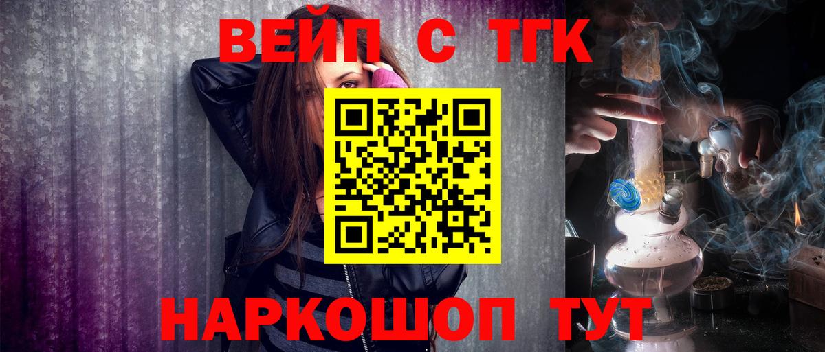 ТГК THC oil Крымск