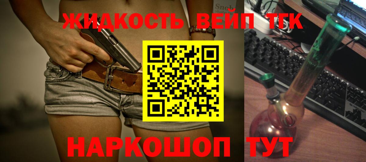 Крымск  Дистиллят ТГК Wax  Дистиллят ТГК вейп с тгк  Вход с VPN 