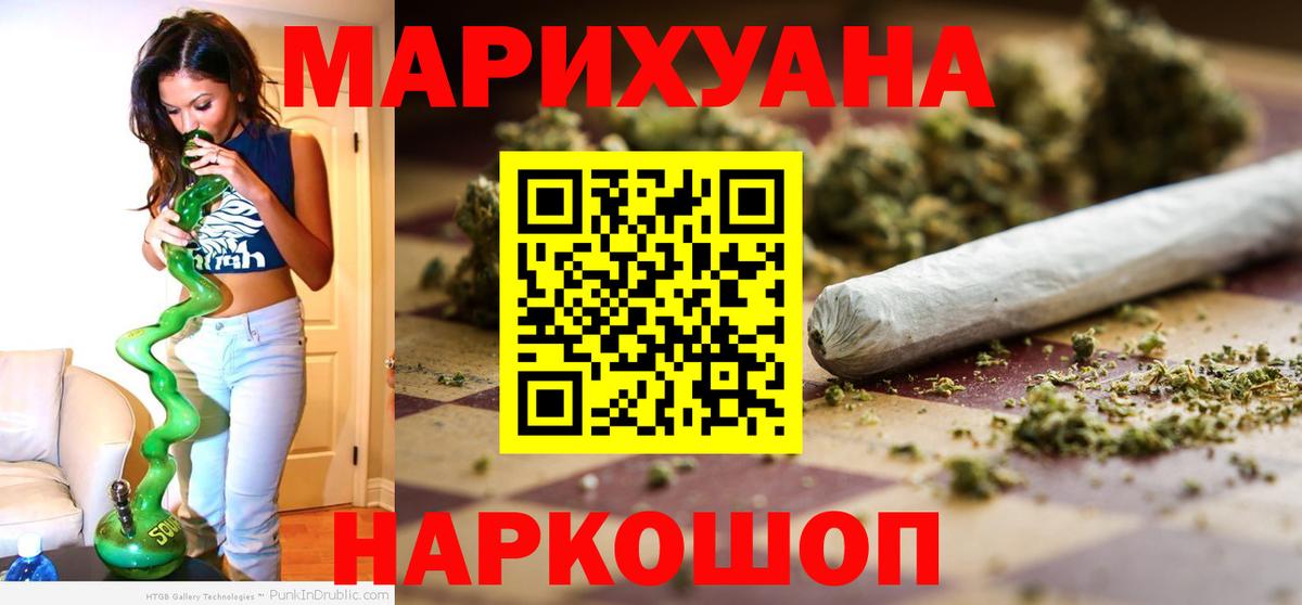 МАРИХУАНА тримм  МАРИХУАНА конопля  Вход с VPN  Крымск 